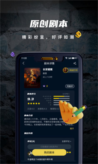 劇陣劇本殺1
