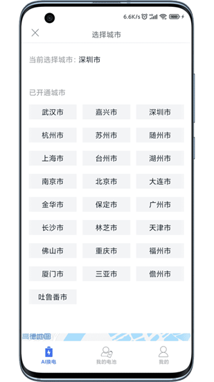 ai換電2