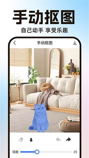 ai一鍵摳圖寶3