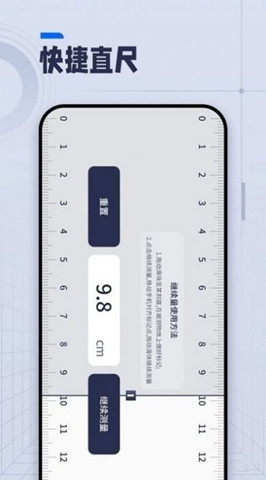 ai長度測量1