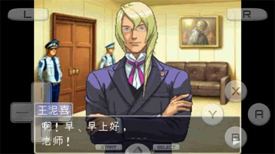 逆轉裁判41