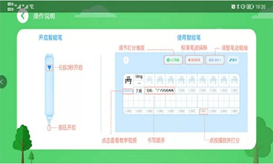 書法ai陪練2
