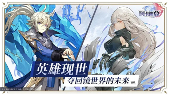 阿卡迪亞星圖騎士團2