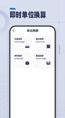 ai長度測量3