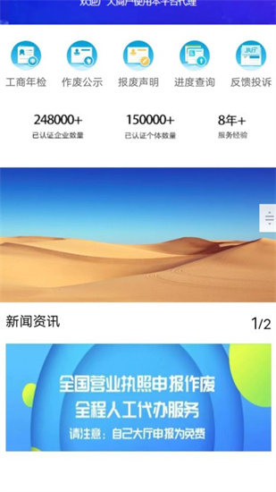 年報通1