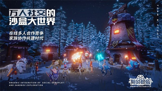 我的起源2