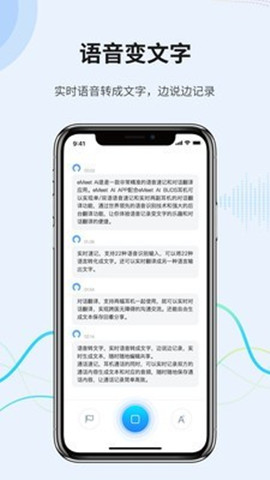 eMeet AI1