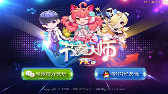 節(jié)奏大師3