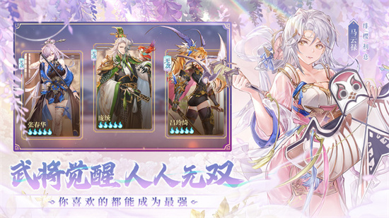 三國志幻想大陸1
