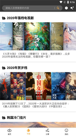 南瓜影視3