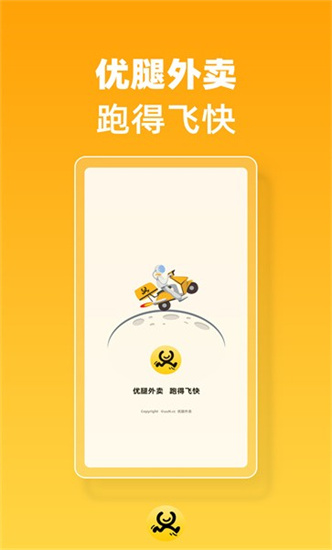 優腿外賣2