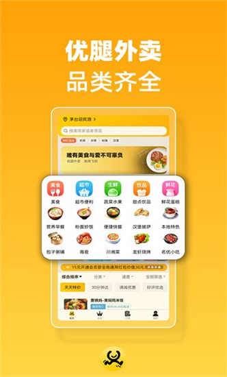 優腿外賣1