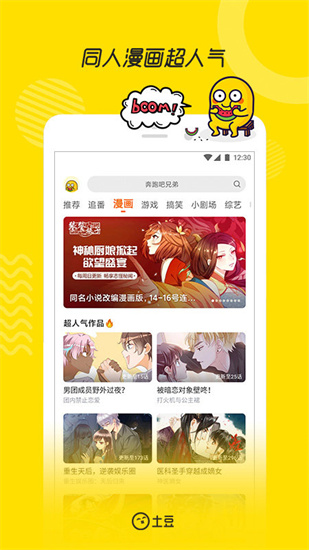 土豆視頻0