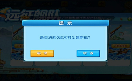 撲魚達人20