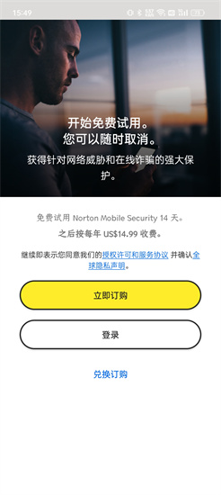 諾頓殺毒0