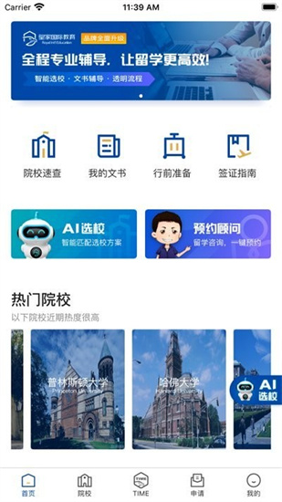 ai留學1