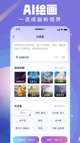 AI衍界2