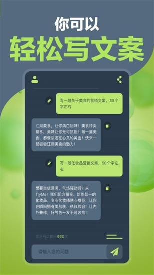 ai萬能助手2