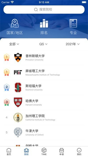 ai留學2