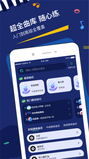 星星ai學鋼琴0