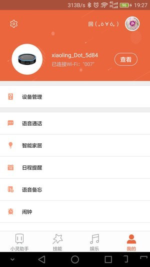 AI驗貨2