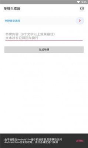 AI舉牌0