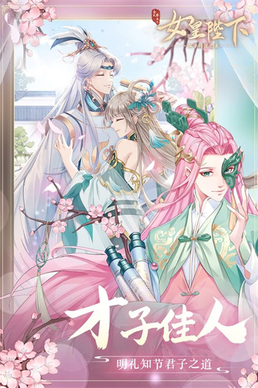 全民養成之女皇陛下1