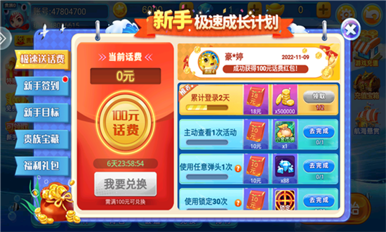撲魚達人22