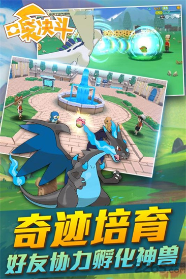 口袋決斗2