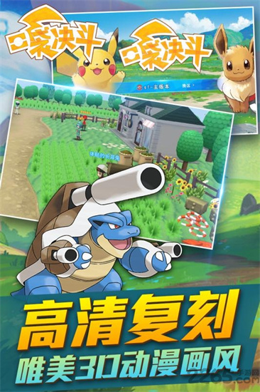 口袋決斗0