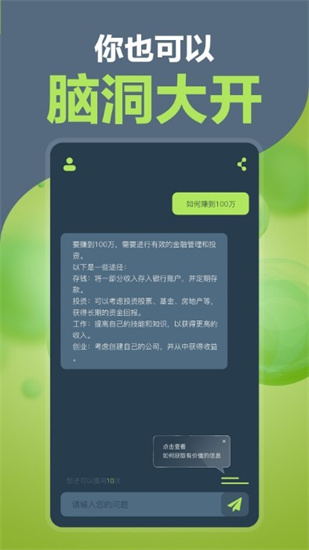 ai萬能助手1