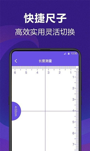 AI測量工具3