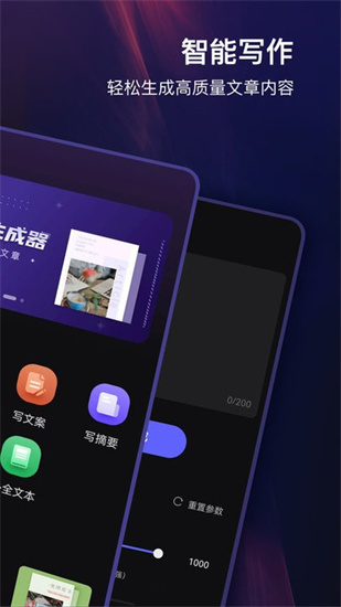 高樂ai機器人2