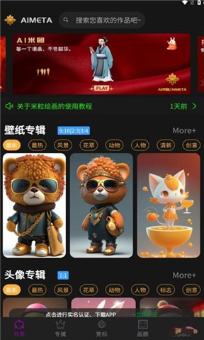 ai米圖3
