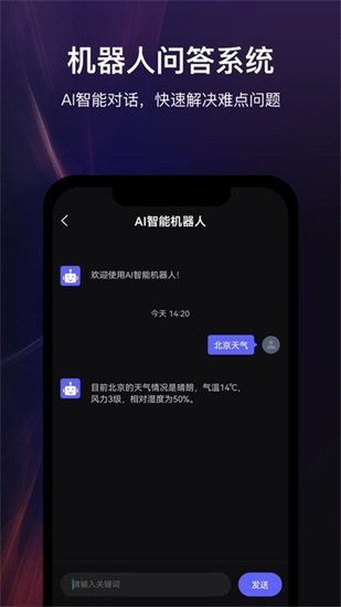 高樂ai機器人1