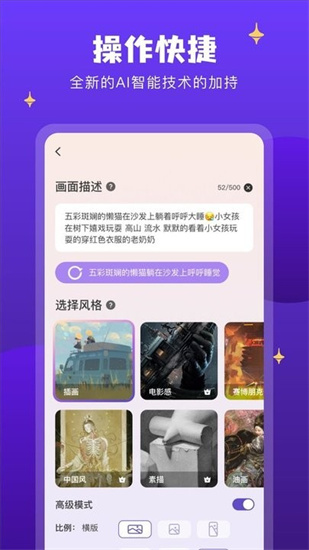 ai筑夢師0