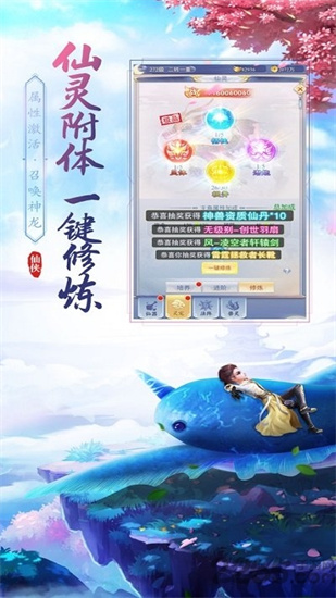 仙尊圣主3