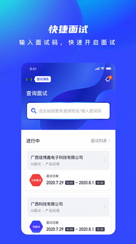 AI優(yōu)聘0