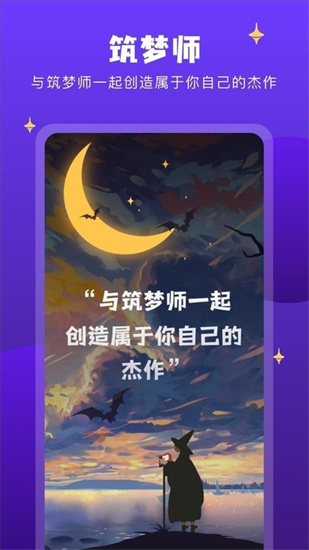 ai筑夢師1