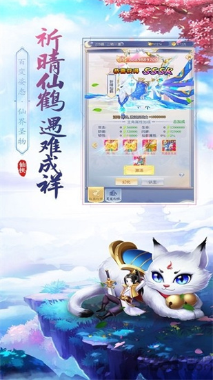 仙尊圣主2
