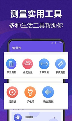 AI測量工具0