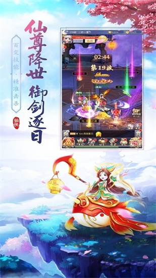仙尊圣主0