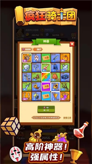 瘋狂騎士團(tuán)破解版0