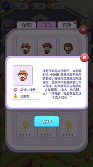 貓咪房東0