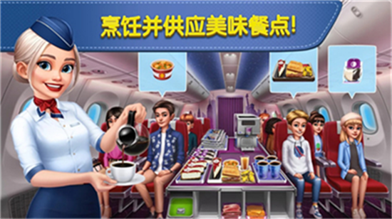 飛機大廚破解版1