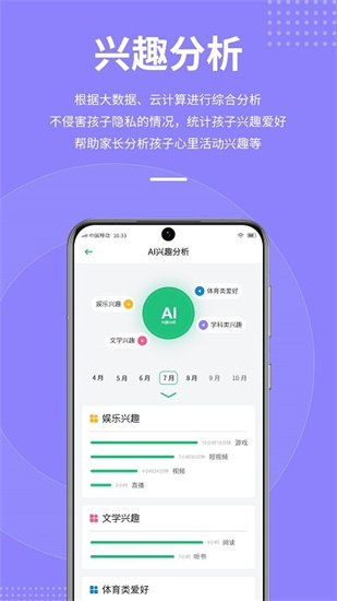 影動ai守護2