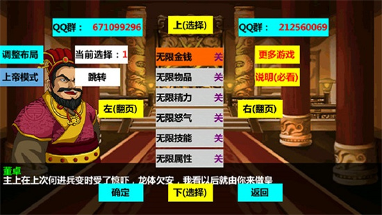 三國(guó)大時(shí)代4破解版3