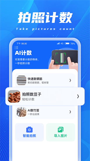 ai掃描精靈1