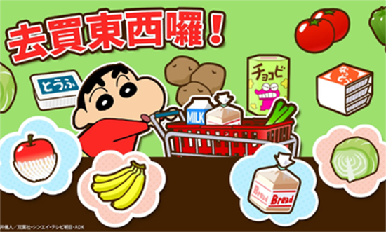 蠟筆小新之小幫手大作戰0