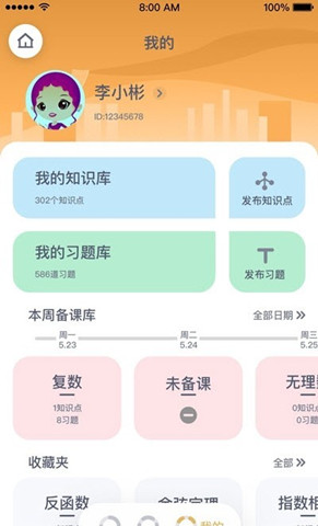 螢火AI學習0